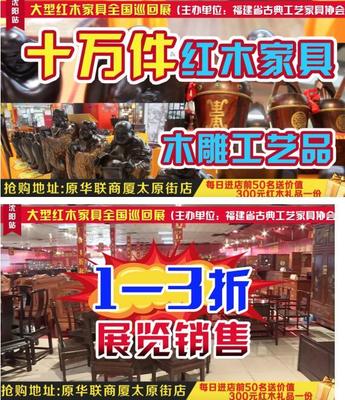 沈陽家具購買指南及工藝品銷售推薦