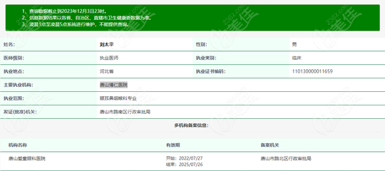 劉太平與唐山網(wǎng)絡(luò)技術(shù)服務(wù) 數(shù)字化浪潮中的本地先鋒